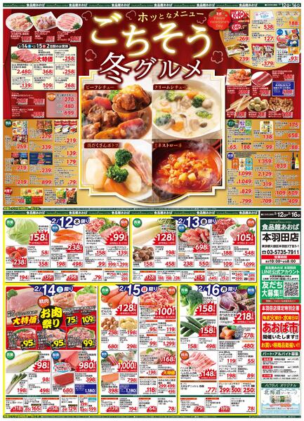 レギュラーチラシ-1