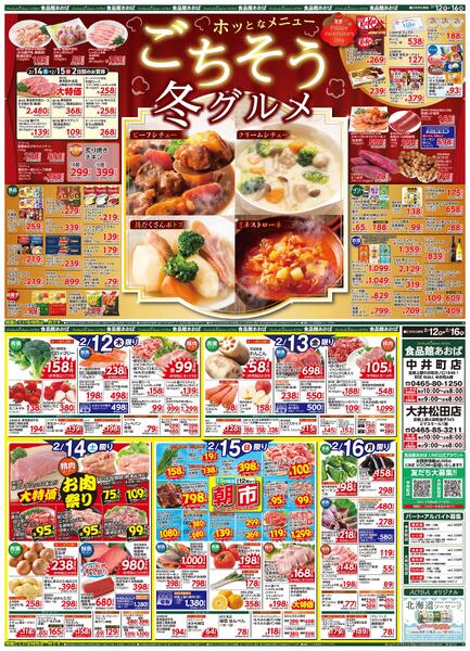 レギュラーチラシ-1