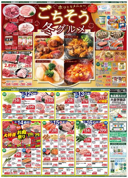 レギュラーチラシ-1