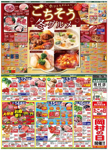 レギュラーチラシ-1