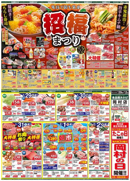 レギュラーチラシ-1