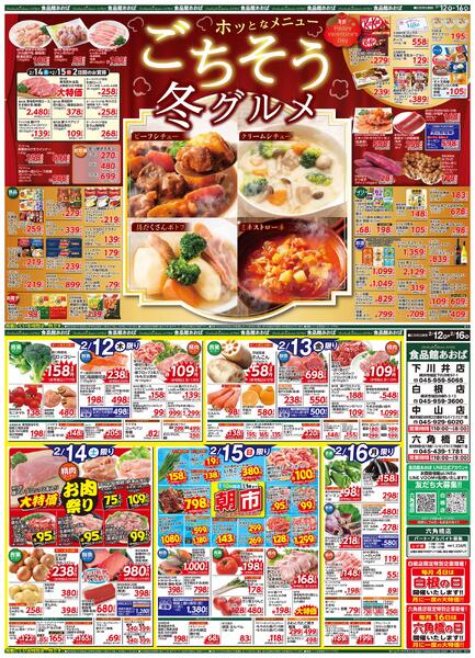 レギュラーチラシ-1