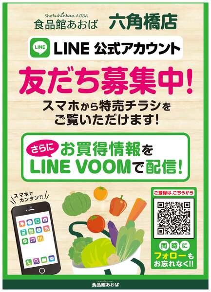 レギュラーチラシ-2