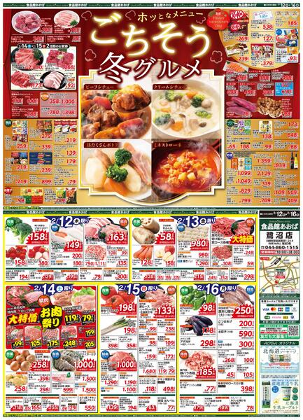 レギュラーチラシ-1