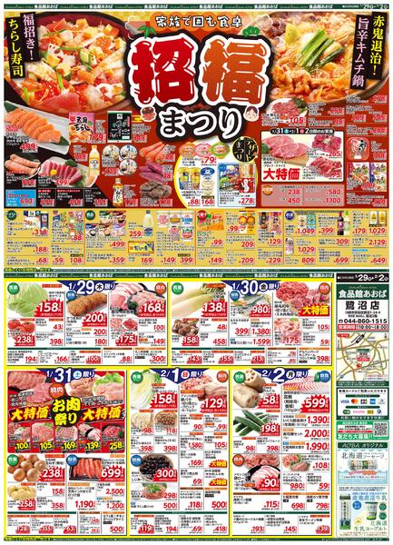 レギュラーチラシ-1