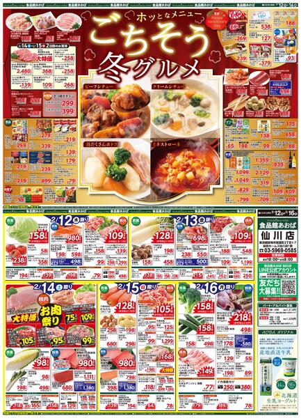 レギュラーチラシ-1