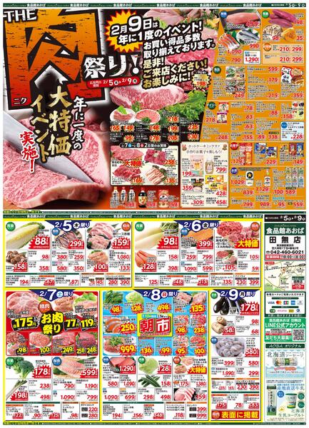 レギュラーチラシ-1