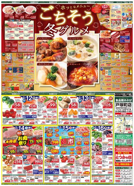 レギュラーチラシ-1