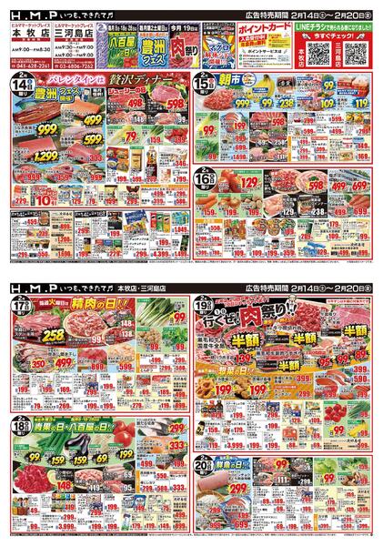 最新チラシnew-1