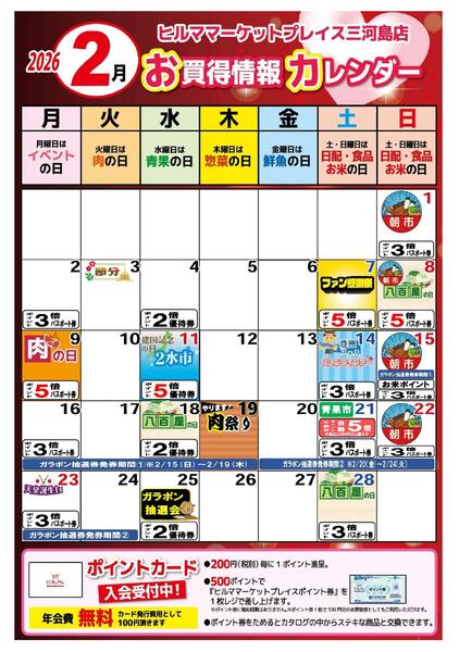 最新チラシnew-2