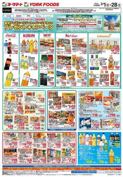 2026年2月1〜28日まで売出日：2/1(日)～2/28(土)new-4
