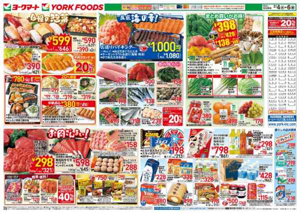 2026年2月4〜6日まで売出日：2/4(水)～2/6(金)-2