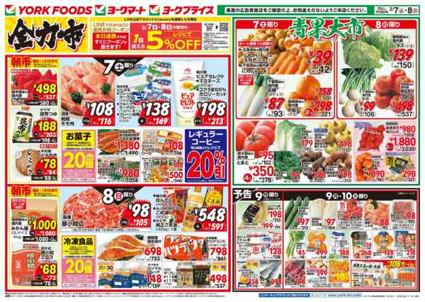 2026年2月7〜10日まで売出日：2/7(土)～2/10(火)new-1