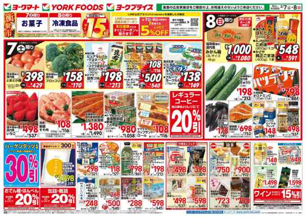 2026年2月7〜8日まで売出日：2/7(土)・2/8(日)new-1