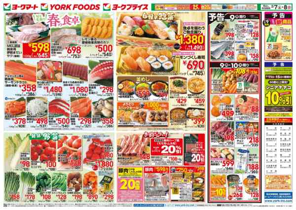 2026年2月7〜10日まで売出日：2/7(土)～2/10(火)new-1