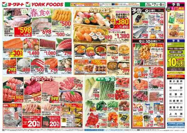 2026年2月7〜10日まで売出日：2/7(土)～2/10(火)-1