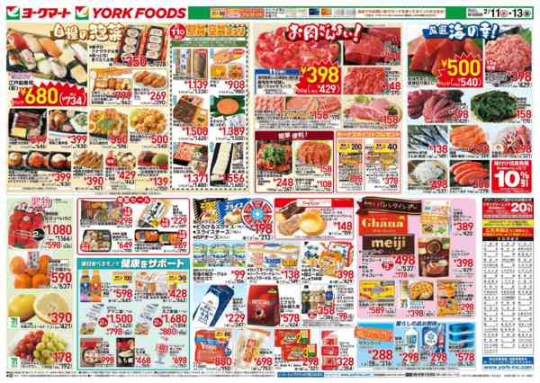 2026年2月11〜13日まで売出日：2/11(水)～2/13(金)-2