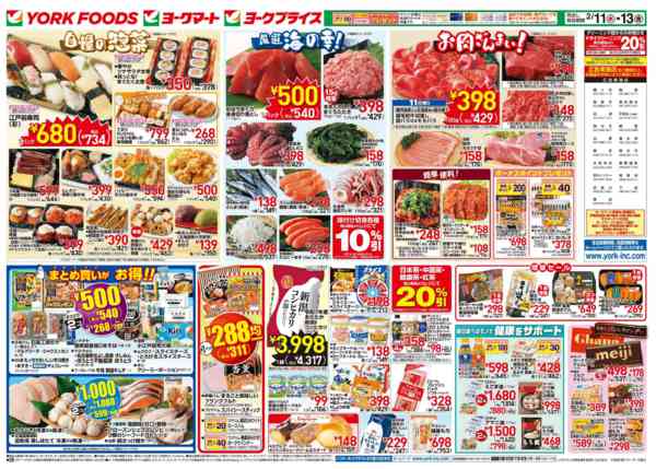 2026年2月11〜13日まで売出日：2/11(水)～2/13(金)-2