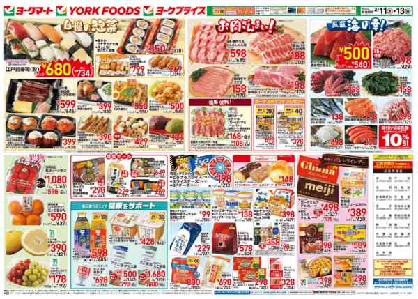 2026年2月11〜13日まで売出日：2/11(水)～2/13(金)-2