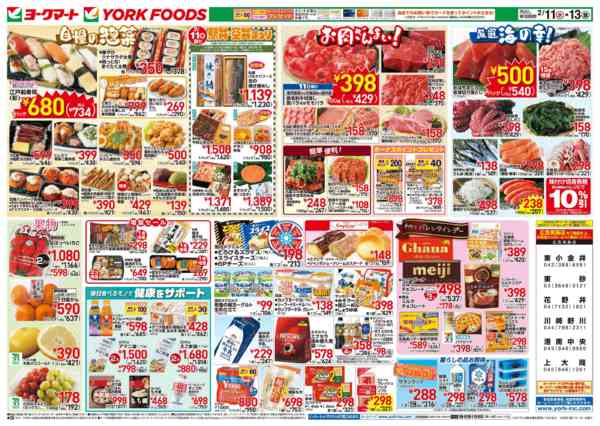 2026年2月11〜13日まで売出日：2/11(水)～2/13(金)-2