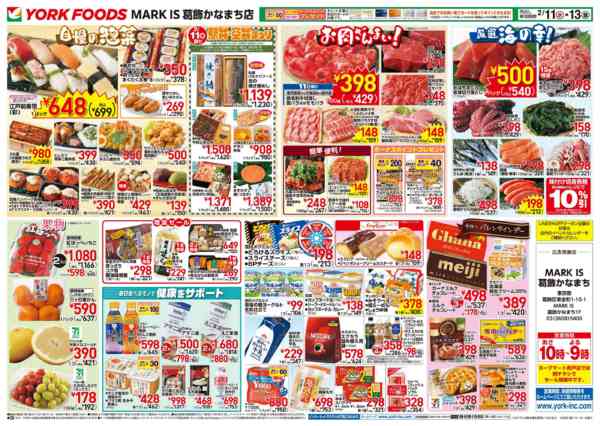 2026年2月11〜13日まで売出日：2/11(水)～2/13(金)-2