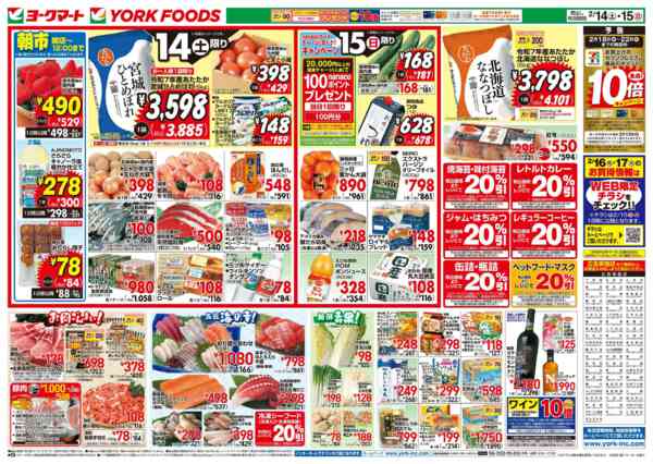 2026年2月14〜15日まで売出日：2/14(土)・2/15(日)new-2