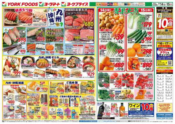 2026年2月14〜15日まで売出日：2/14(土)・2/15(日)new-2