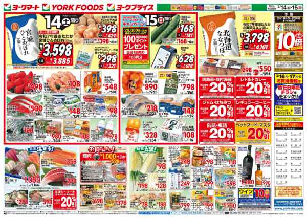 2026年2月14〜15日まで売出日：2/14(土)・2/15(日)new-2