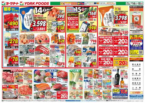 2026年2月14〜15日まで売出日：2/14(土)・2/15(日)new-2