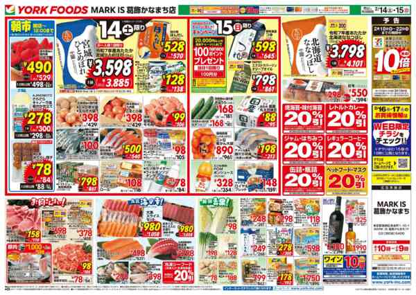 2026年2月14〜15日まで売出日：2/14(土)・2/15(日)new-2