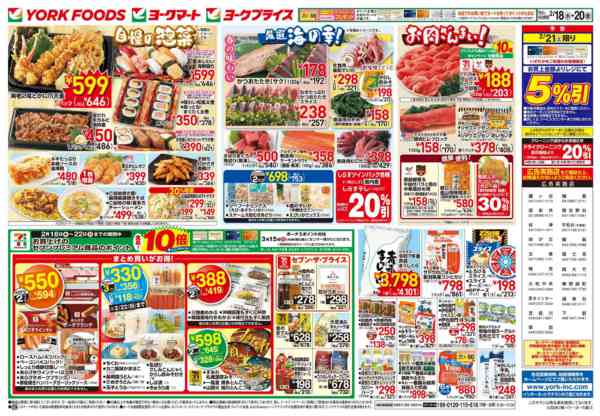 2026年2月18〜20日まで売出日：2/18(水)～2/20(金)-2