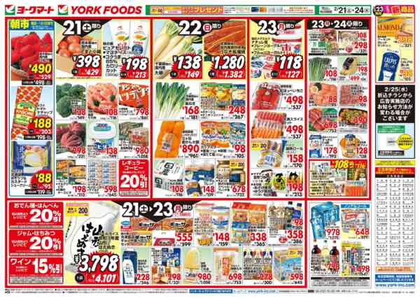 2026年2月21〜24日まで売出日：2/21(土)～2/24(火)new-1