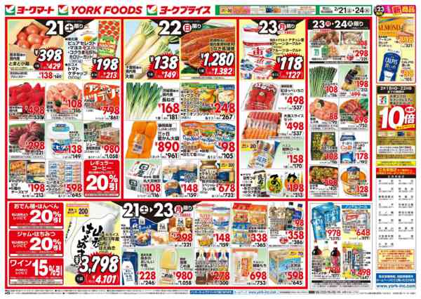 2026年2月21〜24日まで売出日：2/21(土)～2/24(火)new-1