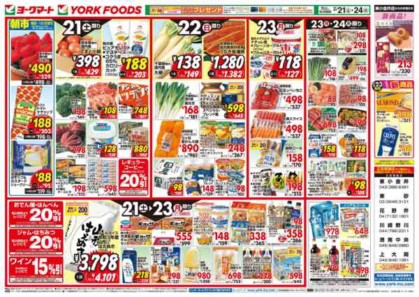 2026年2月21〜24日まで売出日：2/21(土)～2/24(火)-1