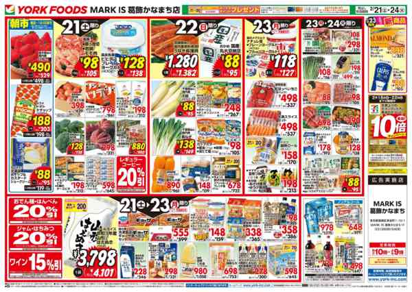 2026年2月21〜24日まで売出日：2/21(土)～2/24(火)-1
