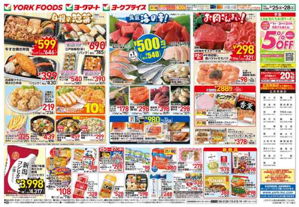 2026年2月25〜28日まで売出日：2/25(水)～2/28(土)-2