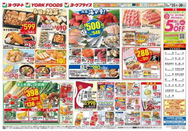 2026年2月25〜28日まで売出日：2/25(水)～2/28(土)new-2
