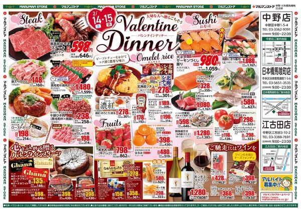 大切な人へ贈るごちそう バレンタインディナー-2