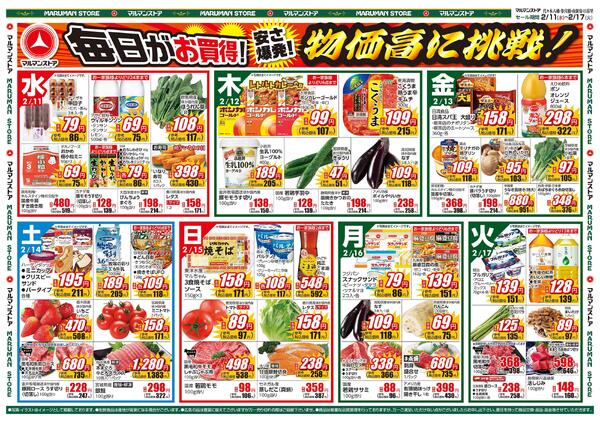 大切な人へ贈るごちそう バレンタインディナーnew-1