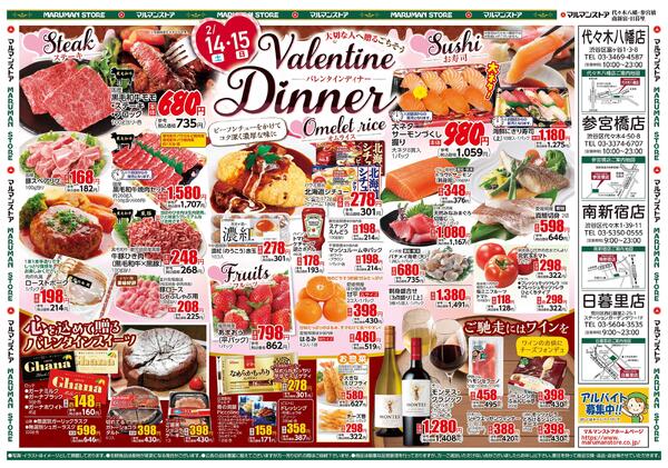 大切な人へ贈るごちそう バレンタインディナーnew-2