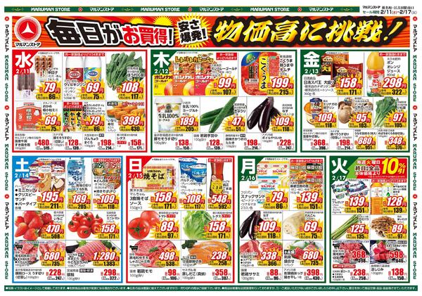 大切な人へ贈るごちそう バレンタインディナーnew-1