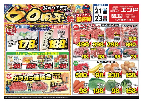 2026-2-21～2026-2-28-1