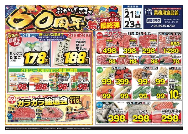 2026-2-21～2026-2-28-1