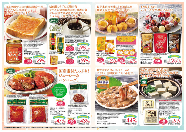 【2/1(日)～2/28(土)まで】ON THE TABLE 2026年2月号-2