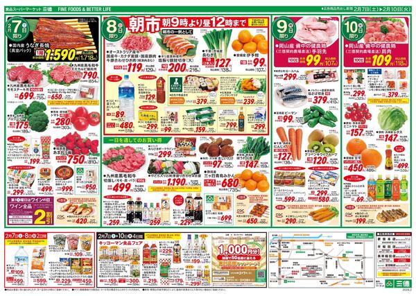 CGCエキサイティングセール-2