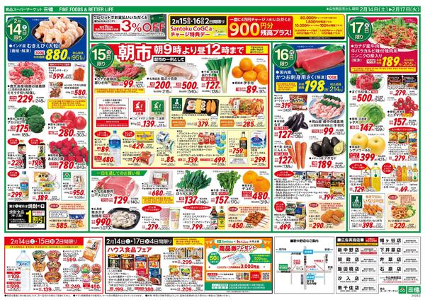 九州・沖縄フェアnew-2