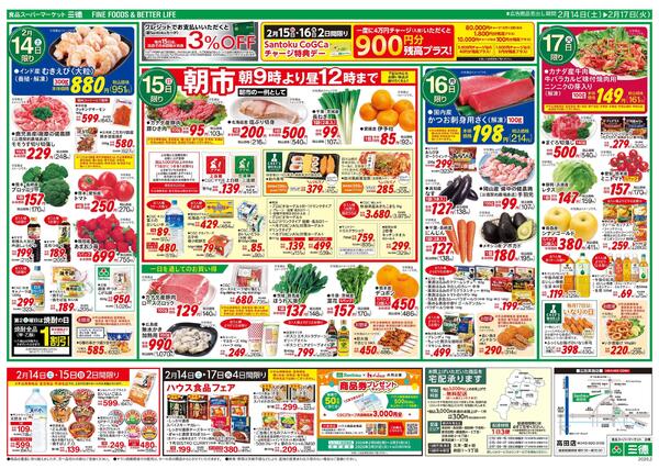 九州・沖縄フェア-2