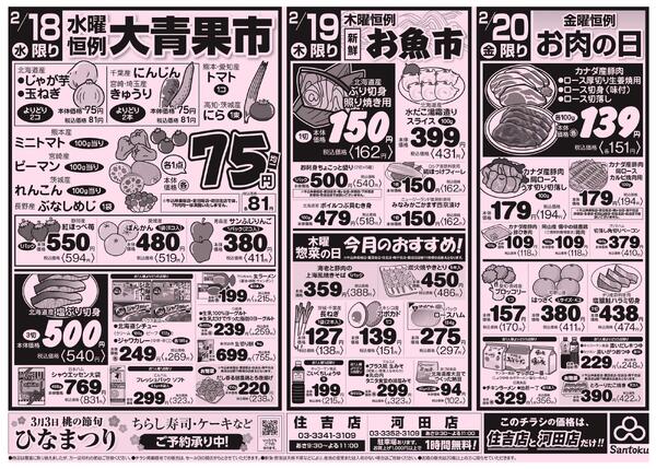 食卓応援セール!!new-2