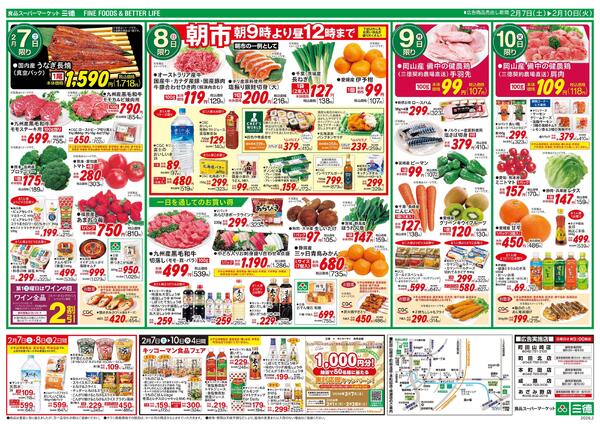 CGCエキサイティングセールnew-2