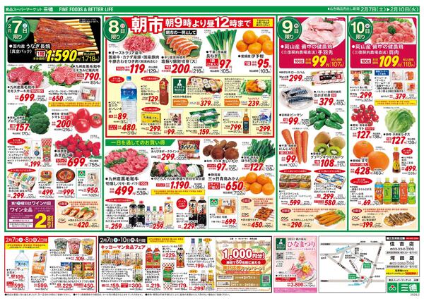 CGCエキサイティングセール-2